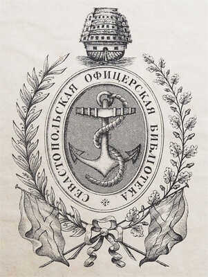 Исповедь Наполеона Бонапарта аббату Мори, и проч... Ч.1-2. СПб., 1813.